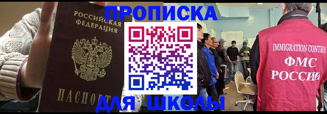 временная регистрация адрес в Старом Осколе