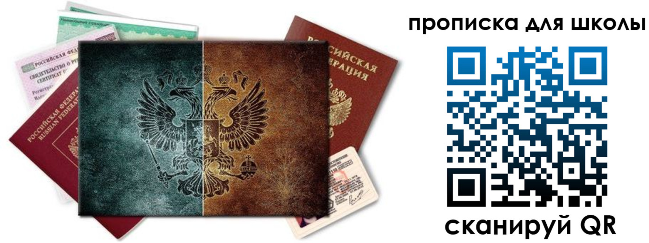 прописка гарантия в Старом Осколе