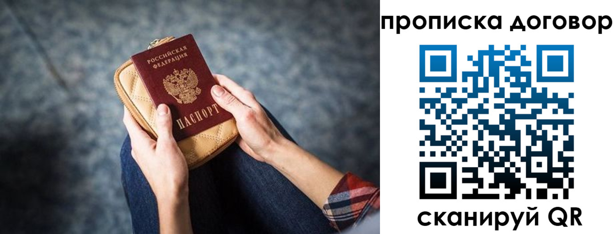 временная регистрация для всех в Старом Осколе