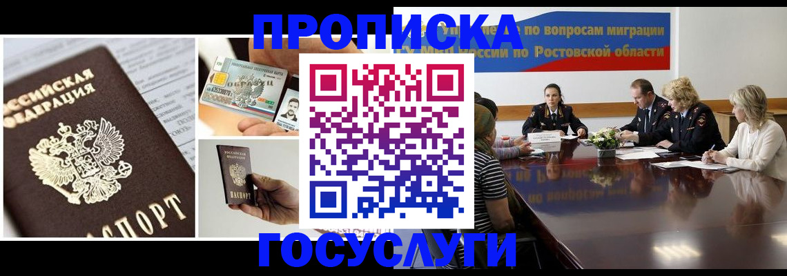 временная регистрация адрес в Старом Осколе