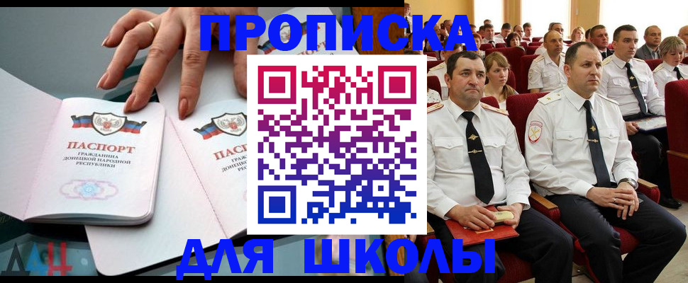 прописка для работы в Старом Осколе