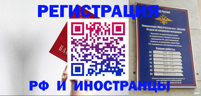 временная регистрация недорого в Старом Осколе